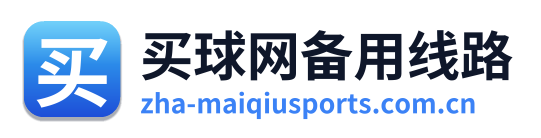 买球网备用线路